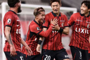 鹿島アントラーズ、Hondaに3発完封勝利　天皇杯2回戦