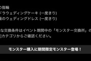 【パズドラ】そもそも昔は交換所なんて無かったのに最近甘えすぎだよね ガチャをサボるな