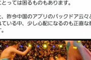 【悲報】Abema「日本代表三笘薫最新試合」　→　ツイッター民「中国語は読めないから困る」