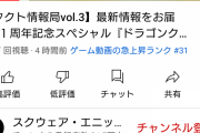 【ドラクエウォーク】ドラクエタクト閉店セールしてるんか？
