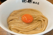 【画像】お前らが余裕で２０００円出せるラーメン見つけたｗｗｗｗｗｗｗｗｗ