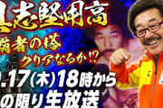 【パズドラ】ニノと本田翼が異形挑戦！？大ハジドラ案ｷﾀ━━━━(ﾟ∀ﾟ)━━━━!!