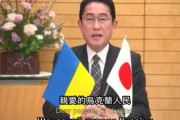 海外「G7準備会合でウクライナ支援のメッセージを出す岸田首相」