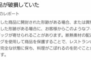 【悲報】UberEats配達員ワイ、客からのBAD評価がまた1つ増える…
