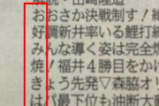 笑った画像を貼るのだ『人を喰らう大蛇伝説！そのミイラがこちら』
