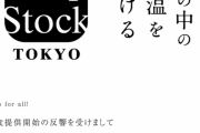 スープストック「離乳食提供にさまざまな声をいただきましたがやめる気はありません」