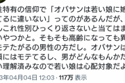 Twitter女子「男が言う『ババアは若い女に嫉妬してる』とかないから(笑)」