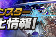 【パズドラ】ファガンでなさすぎだろ こんなもんに１日かけてられねー