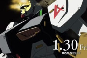 【閃光のハサウェイ】劇場版第二部にまさかの「νガンダム」登場か？