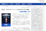 【ホワイト国除外決定】韓国政府、遺憾砲を発射「今回の日本の不当な措置に対して断固とした姿勢で対応」