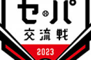 交流戦初戦、流石に各球団がエースで臨んでくるｗｗｗｗｗｗ