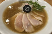 X民「おすすめされてたラーメン屋さんで食事！ごちそうさまでした！」→人生初の衝撃展開に