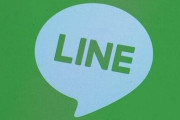【遅すぎる】システム委託の問題をうけ総務省がLINEでの行政サービス停止！いまさらあああああ
