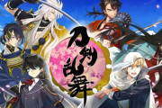 石川界人ファン「じゃあ刀剣乱舞の声優は全員刀使ってるってことだな！危険すぎる！」