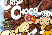 「サンリオ×クリスプチョコ」期間限定のパケが爆カワ！シナモンの20周年を記念したデザインも