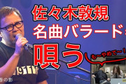 あつのりん｢も〜やめて〜(笑)」佐々木敦規＆宗本康兵＆やまもとひかる出演『ATSUNORINZ.1 大反省会 “7曲目 青春の影”』動画公開！