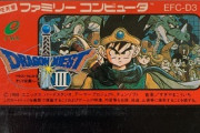 3が神ゲーだったゲームと言えばドラクエ3、マリオ3、後一つは？