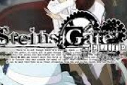 シュタゲよりシナリオが面白いゲーム存在しない...