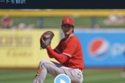 【悲報】大谷翔平さん、活躍したのにMLB公式に名前を間違えられる