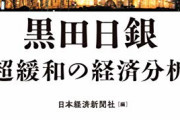 【125円速報】ニュース「日銀指し値オペで円安が加速」ワイ無知「指し値、、オペ‥‥？？？」←こういう奴に読んでほしい3分解説がこちら！