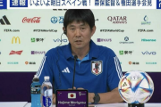 日本代表・森保一監督、運命のスペイン戦に向け前日会見「選手には自分たちの力、仲間を信じて戦ってほしい」勝てば決勝T確定、引き分けでも可能性