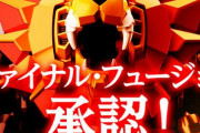 【ガオプラ】RG新作はまさかのガオガイガー！ガンプラ新作は16日発表