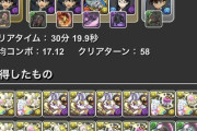 【パズドラ】怪盗キッドが強すぎた！無課金編成で木星チャレンジクリアｷﾀ━(ﾟ∀ﾟ)━!!