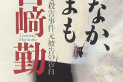 【画像】宮崎勤（26）のオタク部屋がこちらwwwww