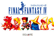 『FF4』←これが他のFFと比べてイマイチ不人気な理由。