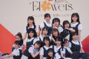 【STU48】今年も『ひろしまフラワーフェスティバル』に出られるといいな🌼
