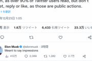 Twitter、全ユーザーのツイート表示回数が出るようになり地獄になる