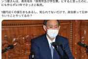 ひろゆき氏、県有地売却問題に言及「政治家って日本中でこういうことやってるの？」