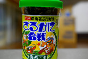 【画像】美味そうなふりかけ買ってきた?