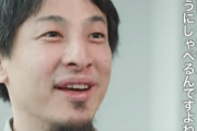 ひろゆき「日本ってなんで専門家でもない人達が偉そうにニュース番組で語ってるの？」