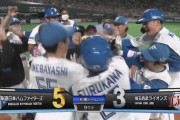 日ハム近藤健介、逆転サヨナラスリーラン！！！！西武増田1アウトも取れず決着