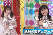 【日向坂46】日刊競馬さんのおひさまが大活躍wwww