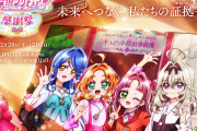 【朗報】『名探偵プリキュア！感謝祭』が2月にパシフィコ横浜で開催決定！！たんプリが終わるってマジかよ…