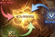 【グラブル】旧アーカルムって簡易探索でいいの？ / クォーツでアストラを交換するという選択肢