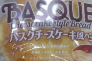 ヤマザキのバスクチーズケーキ風パン買ったわ（画像）