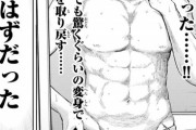 【画像】ラブコメ漫画さん、主人公の身長体重を182cm57kgにしてしまうｗｗｗｗ