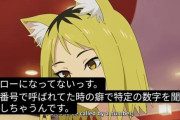 アニメ『ヤニねこ』さん、海外勢からとんでもない日本の闇を指摘されるwww