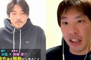 大谷翔平への「知らないけど遊んでる」発言で批判殺到のサッカー元日本代表　SNSにも「一緒にするな」と怒りコメント噴出