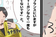 【悲報】ヴィーガンさん、主人公がひろゆきっぽいヴィーガン漫画を連載開始