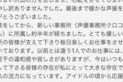 長谷川玲奈「NGTとして迎えた最後の日は、私自身予想してなかったお別れになってしまい、申し訳ありませんでした」