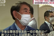 【悲報】自民・森元首相「みんな〜下村だけは排除しよ！」下村博文氏「ｴｯ!?」←可哀想?