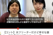 【激怒】レインボー・ジャンボたかお、コントパクリ疑惑のYouTubeチャンネルに怒り「消せばいいって問題じゃ無い。本まで出して…」