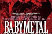BABYMETALが表紙の『ヘドバンVol.29』は3月31日発売
