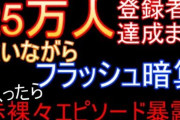文野環さん、よく分からない耐久配信をやるも途中で切り上げる【にじさんじ】