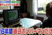ゲーマーは認知症にならない