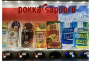 ポッカサッポロ「自販機やめるわ…」　ダイドー「2万台撤去するわ…」
